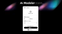 AI秒生3D模型，够快够颠覆！居然设计家海外平台上线AI建模师