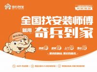 第15届柯桥窗帘墙布展，奇兵到家一站式家居服务好评不断