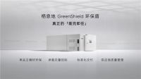 栖息地L32：用造车逻辑开辟智能住宅新赛道
