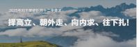 顾家家居｜李东来：以坚定变革，高质运营突破发展瓶颈，赢战存量时代！