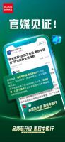 官媒点赞！顾家家居“品质芯升级 惠民中国行”正式启动！