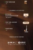 书香门地集团“航天品质 美+无忧”3.15品质服务启幕