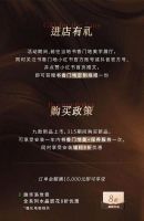 书香门地集团“航天品质 美+无忧”3.15品质服务启幕