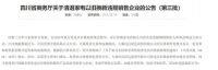 因涉嫌骗补套补等违规行为，多地商家被取消家电家装以旧换新国补资格