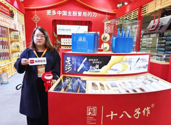 袁晶晶：技术创新驱动 赋能十八子品牌增长