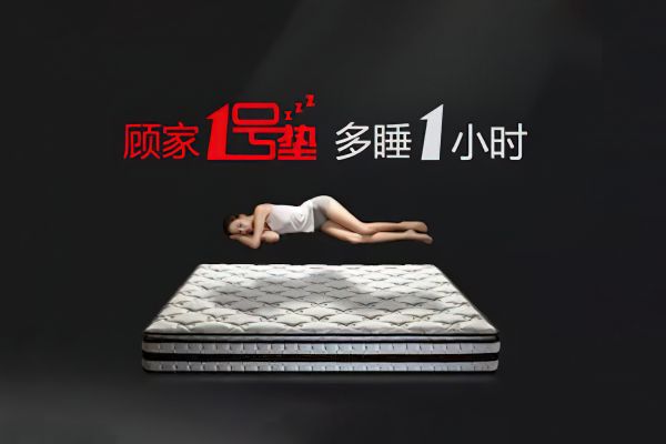 火了整整十年的床垫产品,为什么会越来越火?