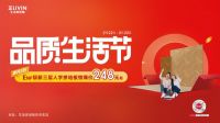 “壕”爽！生活家地板重磅让利，予你品质生活