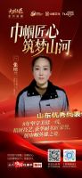 【巾帼匠心，筑梦山河】张培兰以 8 年坚守诠释女性工长大国工匠精神