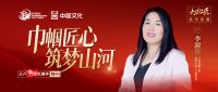 全国各城市杰出女性工匠荣获“三八巾帼红旗手”称号，生动诠释新时代大国工匠精神