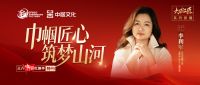 全国各城市杰出女性工匠荣获“三八巾帼红旗手”称号，生动诠释新时代大国工匠精神