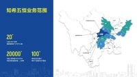 成都知希五恒王成林：春季家装节全川工地开放参观，展现施工工艺