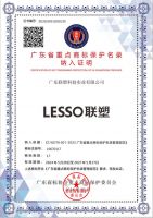 中国联塑荣登2024年“TOP50我最喜爱的广东商标品牌”榜单