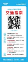 2025HPE中国热泵展逛展攻略来啦，四季沐歌空气能期待您的到来