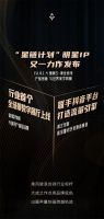 宏宇陶瓷创新三重跨越！全网曝光量超13.8亿！