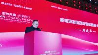 第五届冠珠瓷砖城市英雄俱乐部合作联谊峰会顺利举办