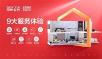 冠珠瓷砖荣获“2025年度家居行业服务榜样”，品质再获认可