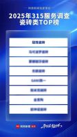 冠珠瓷砖荣获“2025年度家居行业服务榜样”，品质再获认可