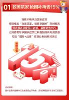 国补叠加315品质服务月福利，多重优惠、品质焕新巨划算