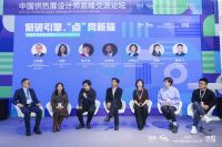 聚智汇力 共筑未来丨杨子玉闪耀中国供热展，解读多维视角下的古韵与新生