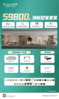 焕新315，国补更优惠，至高立减20%