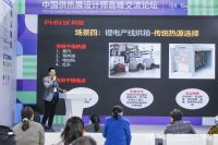 聚智汇力 共筑未来丨芬尼总经理张靖闪耀中国供热展，分享热泵系统的广泛应用