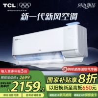 首发即卖爆！京东闪电新品TCL小蓝翼Q7 Pro新风空调单日销量超1500台