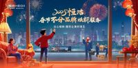 恒洁连续六年荣膺315服务调查卫浴类TOP榜首