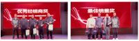 同心筑梦 共赢未来 | 兔宝宝河南销售公司2025年经销商工作会议圆满召开