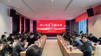 同心筑梦 共赢未来 | 兔宝宝河南销售公司2025年经销商工作会议圆满召开