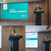 聚力向前·引领新篇丨兔宝宝华南销售公司广东分公司经销商会议圆满召开