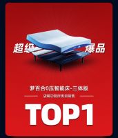 梦百合携手京东打造“家居超省日”，关怀女性睡眠健康