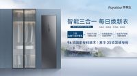 从智洗到智护 荣事达AWE重新定义高端衣物洗烘护