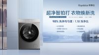 从智洗到智护 荣事达AWE重新定义高端衣物洗烘护