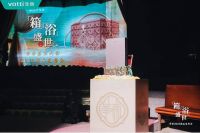 “唐贵妃”、“时光宝盒”、浴袍秀……华帝新品发布会还藏了哪些惊喜？