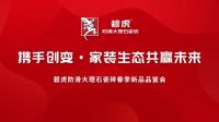 开门红！碧虎赋能终端门店实现业绩暴涨