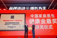 2025福庆孕婴板战略经营峰会-嘉宾专访