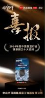 风田 | 时代榜样！祝贺风田荣获中国厨卫行业双奖项品牌！