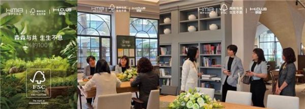 FSC中国参访喜梦宝家居&H.CLUB家居共启环保家居新篇章