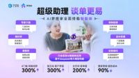 三维家春季发布会：维智引擎正式发布，推动家居全产业链迈入新纪元