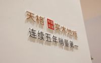 地板界的真“卷王”！三大维度揭秘天格中国高端实木地板为何主动选择进行“自我革命”