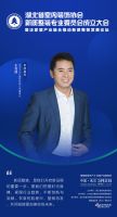千川红建材荣任「省装协新质整装专业委员会副会长」