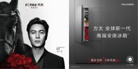 富森美携手方太再次启动战略合作  共筑当代厨房新范式