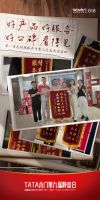 TATA木门315品质在线365 | TATA木门荣获“全国产品和服务质量诚信承诺企业”称号