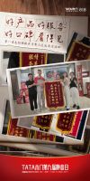 TATA木门315品质在线365 | TATA木门荣获“全国产品和服务质量诚信承诺企业”称...