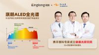 行业领航者琪朗携新品亮相2025CAME，引领健康照明新潮流