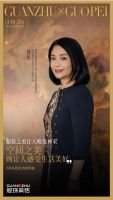 冠珠瓷砖×郭培“惟质致美”品质主题片上映，讲述高定艺术背后的致美品质故事