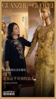 冠珠瓷砖×郭培“惟质致美”品质主题片上映，讲述高定艺术背后的致美品质故事