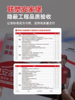 这才是隐蔽工程高品质交付，懂行的人都在关注联塑这些细节！