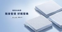 315品质购物节丨慕思智能睡眠方案与居然之家的数智化共振‌‌