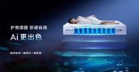 315品质购物节丨慕思智能睡眠方案与居然之家的数智化共振‌‌